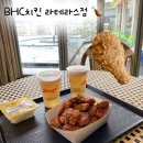 골드테라스 | 라테라스 리조트 내 BHC 순살골드킹 내돈내산 솔직 후기