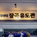 용인대 장곡유도관 이미지