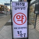 첨단종로약국 이미지