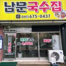 남문1길 이미지