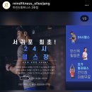 마인드휘트니스 올레시장점 이미지