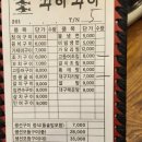 석바위생선