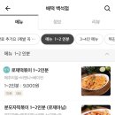 배떡 일산백석점