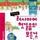 가장 쉬운 터키어 첫걸음의 모든 것 이미지