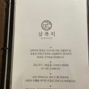 삼목리