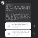 슈퍼스타토익