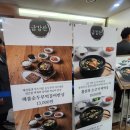 금강산식당 | 서울아산병원 지하 식당 금강산 한식 메뉴 빠른 식사 후기