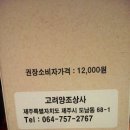 전에 민속주 이미지