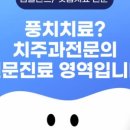 연세한스치과의원 이미지