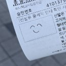 팔팔세탁소 | 갑각류는 겉이 단단하다