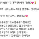 기영이 숯불두마리치킨 대구계명대점