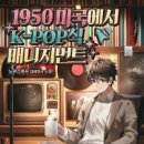 웹소설 작가데뷔 이미지