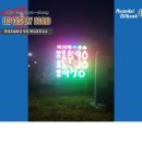 돈내코주유소 이미지