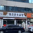동천한우 이미지