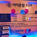 아이존팝 이미지