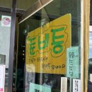 제주뚝배기 | [제주]함덕뚝배기 내돈내산 솔직후기