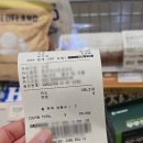 (주)코리아세븐 고척점 | 코스트코 1월 셋째주 할인상품과 재출시한 우유크림롤 득템 후기