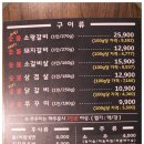 이화숯불갈비 이미지