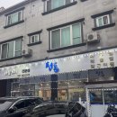 행정서로1길 | [향남맛집] 점심, 저녁 모두 먹고 싶은 찐맛집 향남 아구찜, 해물찜, 알&amp;곤이찜 '청춘아구찜' 리뷰