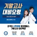 분당고등학교 내 이미지