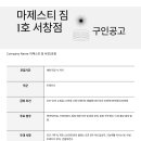 인천 남동구 서창동 트레이너 구인 이미지