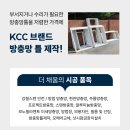 모아아파트.세종프라자 | 세종 새샘마을3단지 모아미래도리버시티 미세방충망 틈막이 시공 완벽한 벌레차단 후기