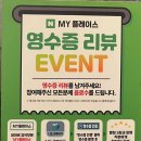 물망초횟집 | 광주 유동 야외술집 바나나포차 솔직후기, 재방문❌ (feat.짜증주의)