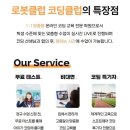 로봇클럽코딩클럽