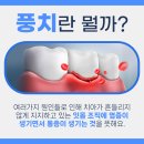 범물샘치과의원 이미지