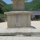 은해사 거조암 삼층석탑 이미지