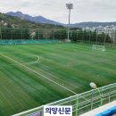 고덕체육공원 축구장 이미지