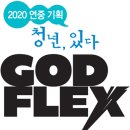 세계가 인정한 나노 권위자 “실패의 순간 말씀을 붙들었다” -현택환 서울대 석좌교수 이미지