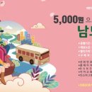 남도버스 이미지