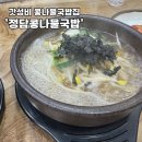 정담콩나물국밥단계점 이미지