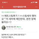 제트스팀관저동
