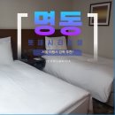 명동세탁소 | 서울 명동 롯데시티 호텔 솔직 후기 세탁실 휘트니스까지 완벽