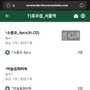 호우섬 서울역사점