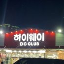 권선구 오목천동 화성군계 | 하이웨이클럽 오목천점 권선구 오목천동 마트 6월 할인 행사 추천 상품 수박 오뚜기 피자 핫도그 풀무원...