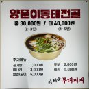 이혜숙부대찌개 이미지