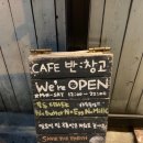보다나 카페 이미지