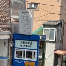 에그앤플라워 해방촌 미슐랭 맛집 테라스 예약하고 먹은 후기