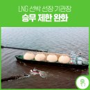 선장가스 이미지