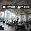 카페오감당