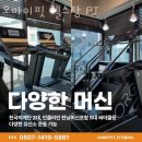 오마이핏 헬스장 이미지