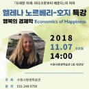 오래된미래