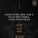 총각네강남 이미지