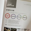 구주이배 초등관 설명회 후기 원비 레벨