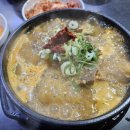 원종해장국 이미지