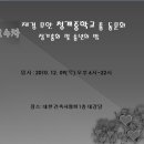 무안청계중학교 이미지