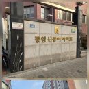 신동아철물 - 여수시 무선로 115-1 | 신동아철물